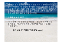 정부신뢰도와 정치적 효능감, 정치참여도와의 관계 연구-19