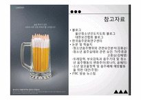 청소년 음주문제 실태와 해결방안-15