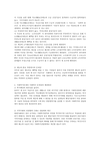 사회복지문제의 사례(예: 송파 세 모녀 자살사건) 중 하나를 선택하여 문제점과 해결방안-3