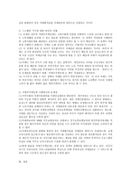 2017년 1월 ~ 6월 정책관련기사 1개를 스크랩하여 제시하고 해당기사와 관련한 자신의 견해 및 비판을 논리적으로 작성-3