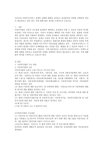 우리나라 아동복지서비스 정책의 실태와 현황과 관심분야의 정책 개선의 구체적인 방안-2