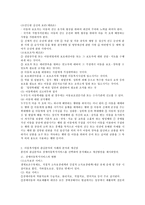 우리나라 아동복지서비스 정책의 실태와 현황과 관심분야의 정책 개선의 구체적인 방안-3