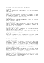 우리나라 아동복지서비스 정책의 실태와 현황과 관심분야의 정책 개선의 구체적인 방안-4