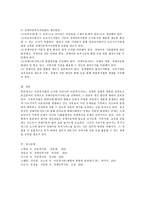 우리나라 아동복지서비스 정책의 실태와 현황과 관심분야의 정책 개선의 구체적인 방안-5