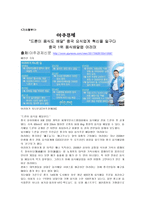 조직행동론적 관점 신문기사 분석-5