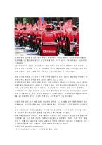 조직행동론적 관점 신문기사 분석-7
