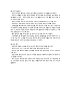 (A+ 레포트,시험대비) [유아교육개론] 2007년 개정 유치원 교육과정-7