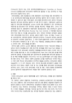 (A+ 레포트,시험대비) [유아교육개론] 미국의 유아교육 현황-2