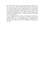 (A+ 레포트,시험대비) [유아교육개론] 미국의 유아교육 현황-3