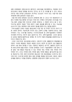 (A+ 레포트,시험대비) [유아교육개론] 미래를 대비하는 교육-2