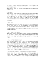 (A+ 레포트,시험대비) [유아교육개론] 발달에 적합한 유아교육 실제-2