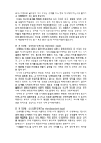 (A+ 레포트,시험대비) [유아교육개론] 부모됨과 부모기의 단계-3