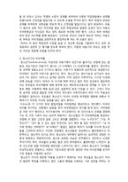 (A+ 레포트,시험대비) [유아교육개론] 아동기, 청소년기 부모역할-2