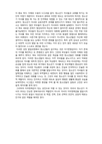 (A+ 레포트,시험대비) [유아교육개론] 아동기, 청소년기 부모역할-3