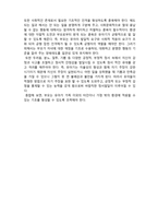 (A+ 레포트,시험대비) [유아교육개론] 태아기, 영아기, 유아기 부모역할-3