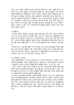 (A+ 레포트,시험대비) [유아교육개론] 성숙이론과 정신분석이론,-2