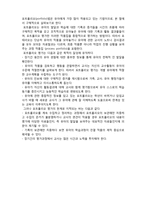 (A+ 레포트,시험대비) [유아교육개론] 교사제작 검사법 및 수행평가법-2