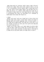(A+ 레포트,시험대비) [유아교육개론] 유아평가의 방법- 관찰법 및 면접법-2