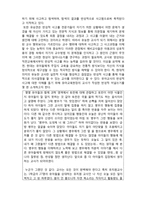 (A+ 레포트,시험대비) [유아교육개론] 유아교사의 반성적 사고-2