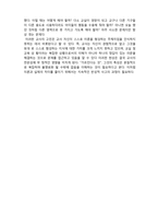 (A+ 레포트,시험대비) [유아교육개론] 유아교사의 실천적 지식-3
