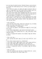 (A+ 레포트,시험대비) [유아교육개론] 유아교사와 교직윤리-3
