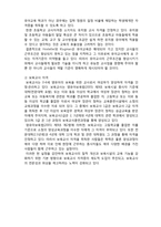 (A+ 레포트,시험대비) [유아교육개론] 유아교사의 자격-2