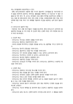 (A+ 레포트,시험대비) [유아교육개론] 유아교사의 자질-3
