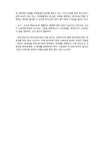 (A+ 레포트,시험대비) [유아교육개론] 유아교육 평가의 기초-3