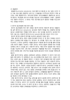 (A+ 레포트,시험대비) [유아교육개론] 유아교육 평가의 유형-2