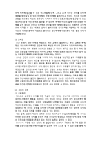 (A+ 레포트,시험대비) [유아교육개론] 발도르프 프로그램-2