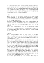 (A+ 레포트,시험대비) [유아교육개론] 발도르프 프로그램-3