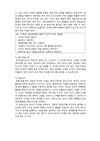 (A+ 레포트,시험대비) [유아교육개론] 하이, 스코프(high, scope) 프로그램-3