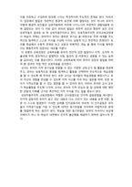 (A+ 레포트,시험대비) [유아교육개론] 유아교육과정의 개념 및 유형-5
