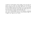 (A+ 레포트,시험대비) [유아교육개론] 유아교육기관 안팎의 환경을 통한 자연체험활동-6