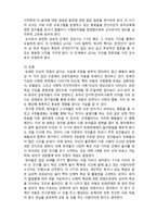 (A+ 레포트,시험대비) [유아교육개론] 유아교육기관 환경- 인적 환경-2