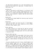 (A+ 레포트,시험대비) [유아교육개론] 페스탈로찌와 프뢰벨의 유아교육철학-2
