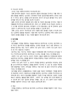 (A+ 레포트,시험대비) [유아교육개론] 유치원 교육과정의 영역- 표현, 언어, 탐구생활-4
