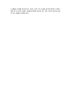 (A+ 레포트,시험대비) [유아교육개론] 유치원 교육과정의 영역- 표현, 언어, 탐구생활-6