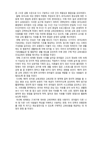 (A+ 레포트,시험대비) [유아교육개론] 제1~6차 유치원 교육과정-6