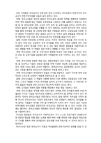(A+ 레포트,시험대비) [유아교육개론] 유아교사의 전문성-2