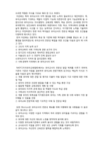 (A+ 레포트,시험대비) [유아교육개론] 유아교사의 전문성-3