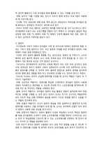 (A+ 레포트,시험대비) [유아교육개론] 대중매체의 활용-2