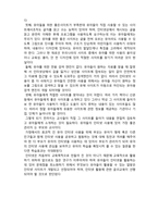 (A+ 레포트,시험대비) [유아교육개론] 대중매체의 활용-4