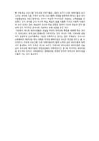 (A+ 레포트,시험대비) [유아교육개론] 한국 가족의 육아현실 및 유아교육패러다임 변화-3