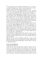 (A+ 레포트,시험대비) [유아교육개론] 헤드스타트의 이해-2