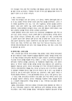 (A+ 레포트,시험대비) [유아교육개론] 헤드스타트의 이해-5