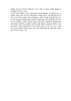 (A+ 레포트,시험대비) [유아교육개론] 헤드스타트의 이해-6