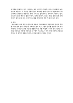 (A+ 레포트,시험대비) [유아교육개론] 유아교육의 개념-5