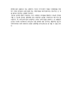 (A+ 레포트,시험대비) [유아교육개론] 한국의 유아교육의 역사적 변화-5