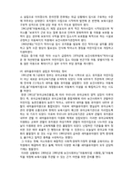(A+ 레포트,시험대비) [유아교육개론] 한국의 유아교육기관의 변화-2